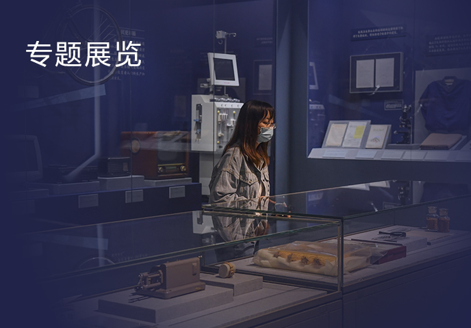 專題展覽